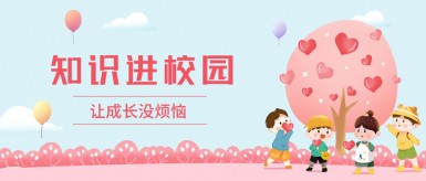 操小穴的网站白纸坊地域文化讲座“走进”白纸坊小学